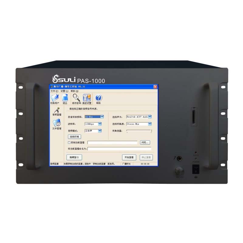 網(wǎng)絡(luò)音頻控制主機PAS-1000